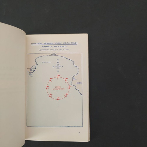Royal Nautical Club of Greece 1961 Sailing Race Guidebook