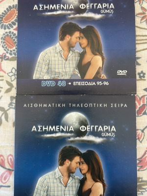 Asimenia Feggaria DVD set like new, episodes 95-100 with subtitles