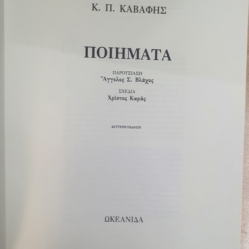 Poems by K.P. Kavafis used edition 1990
