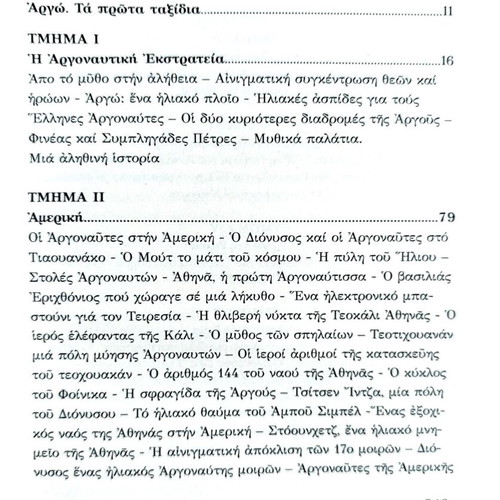 Books by Theodoros Axiotis Atlantis and Argo new