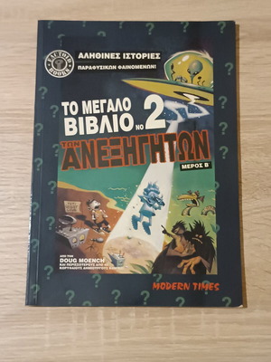 The Big Book No 2 of the Unexplained like new
