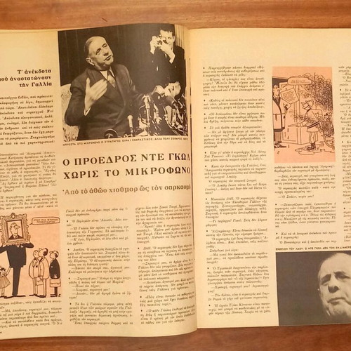 Eikones issue 363 October 5, 1962 new