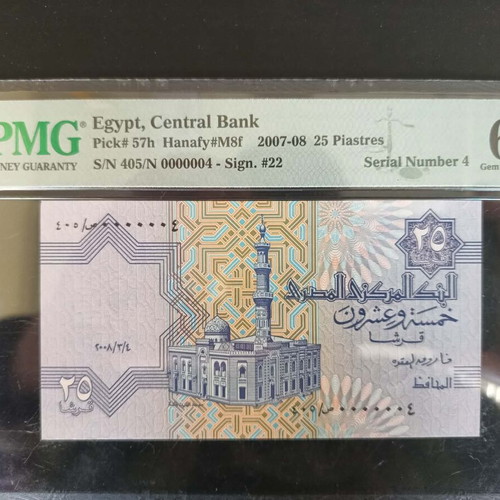 Egypt 25 Piastres 2007 uncirculated banknote with ultra low serial number 000000-4 new