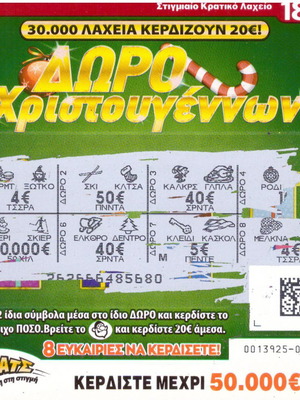 Scratch Lottery Ticket No45 used, Christmas gift 2017