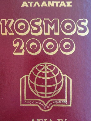 Kosmos 2000 World Geography Atlas, Asia Volume B, 10 volumes