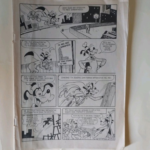 Big Mickey comic used from the 1980s
