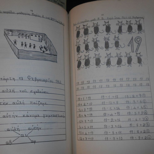 Peri Olikis Methodou & Eniaias Didaskalias 1963 used educational reader