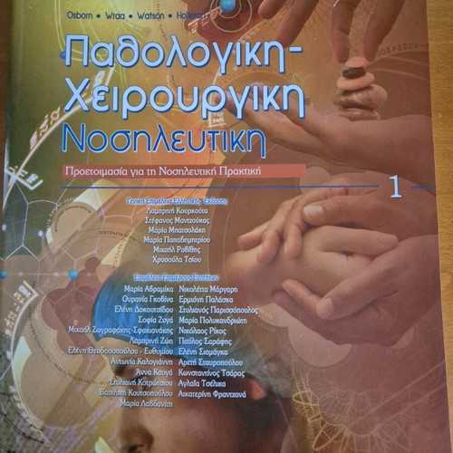 Pathological-Surgical Nursing 1 new