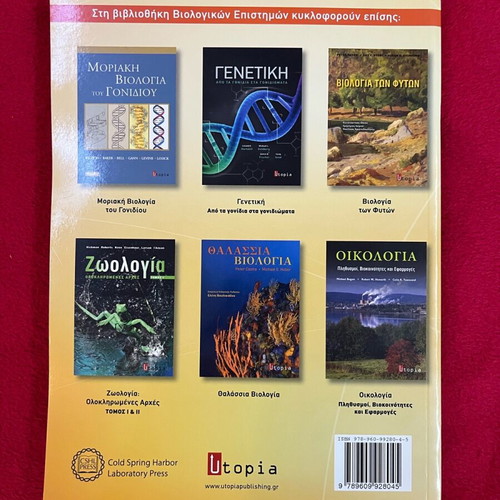 Evolution book new, Utopia editions, 2013