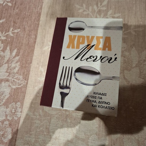 Cookbook "Χρυσά Μενού" spiral, like new, Greek language