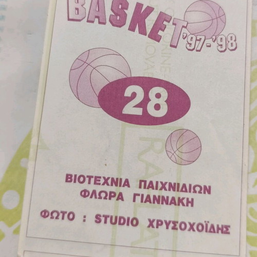 Collectible sticker Fragkiskos Alvertis 1997 like new