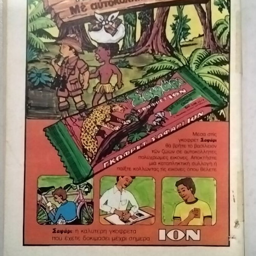 Mplek 288 comic used, 1974 edition