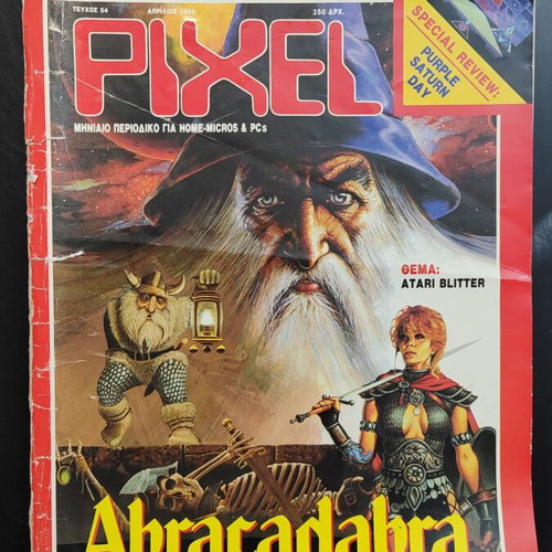 Pixel magazines used, set of 6 issues 54,56,60,76,77,79