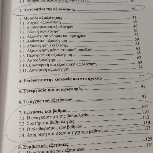 Educational Evaluation 2nd Edition like new book