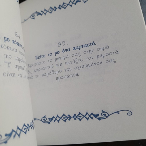 S'agapo 125 Ways to Show It used, Algida Edition 1999