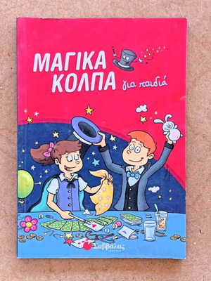 Book Magical Tricks for Children