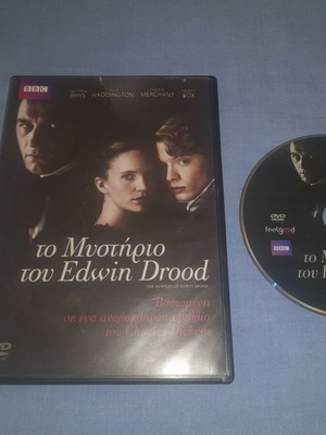Ταινίες DVD μεταχειρισμένες, σετ 3 με υπότιτλους
