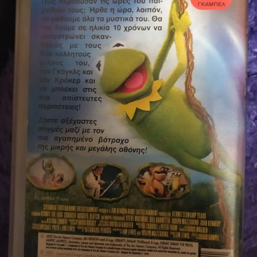 Kermit's Swamp Years VHS with Greek subtitles like new