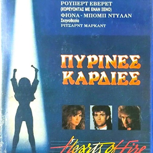Hearts of Fire VHS used, romance movie with subtitles