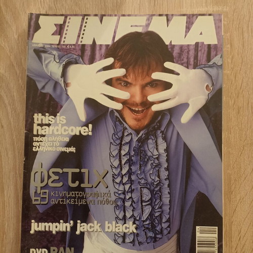 Cinema Magazine Issue 155 April 2004 used