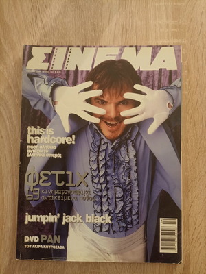 Cinema Magazine Issue 155 April 2004 used