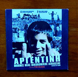 DVD Αργεντινή - Μνήμες Μιάς Οικονομικής Λεηλασίας