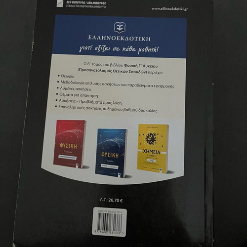 Physics book used