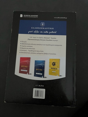 Physics book used