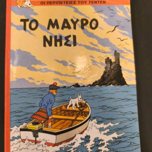 Tintin The Black Island used, Mammoth Comics, illustrated edition