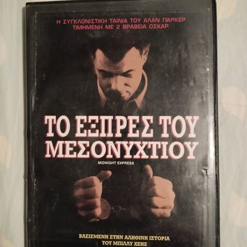 Midnight Express DVD used