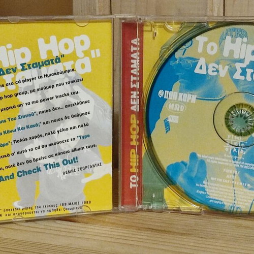 Imiskoubria To Hip Hop De Stamata CD like new, hip-hop