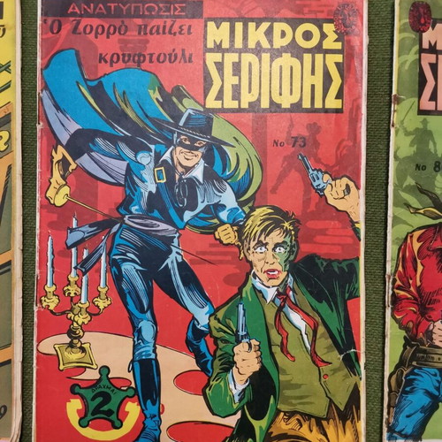 Mikros Serifis used magazines, pack of 10, 1970s