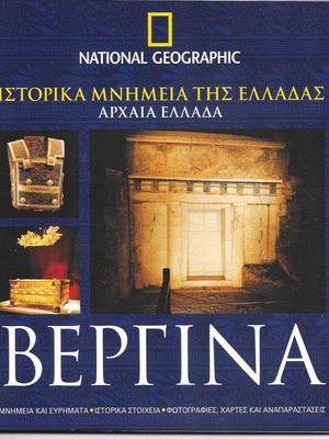Historical monuments books new, pack of 9 National Geographic