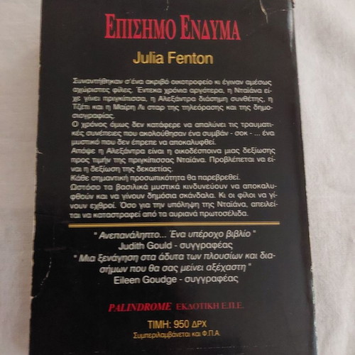 Official Dress used book by Julia Fenton