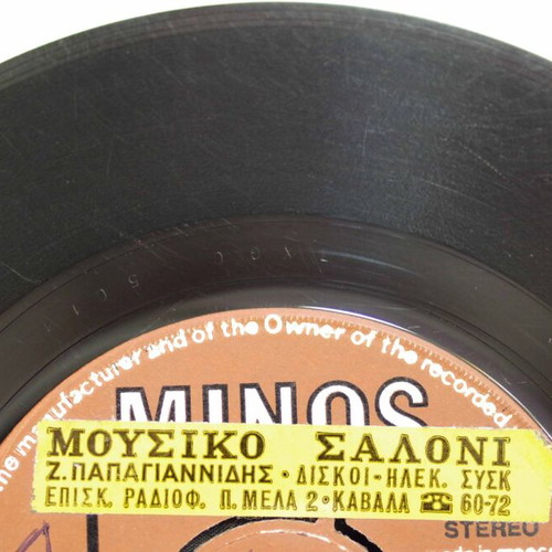 Paramythaki Mou 7'' vinyl record used, laiko