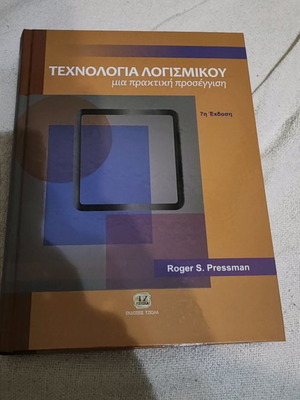 Software Technology used, a practical approach 6th edition