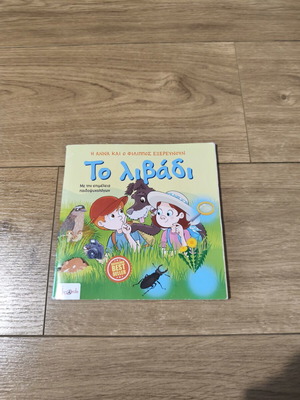 The Meadow children's book like new