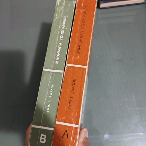 Topography Lessons Volumes A and B used, Dimitrios Vlachos