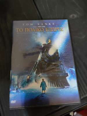 Το Πολικό Εξπρές DVD σαν καινούργιο, περιπέτεια φαντασίας με τον Τομ Χανκς