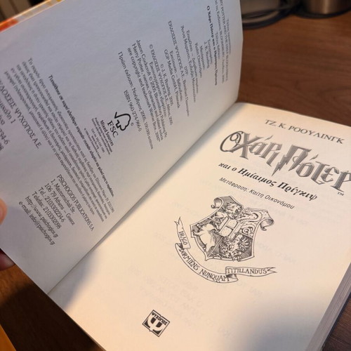 Harry Potter Complete Collection 1st Editions Greek used