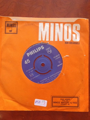 Philips 45 RPM record used, excellent condition