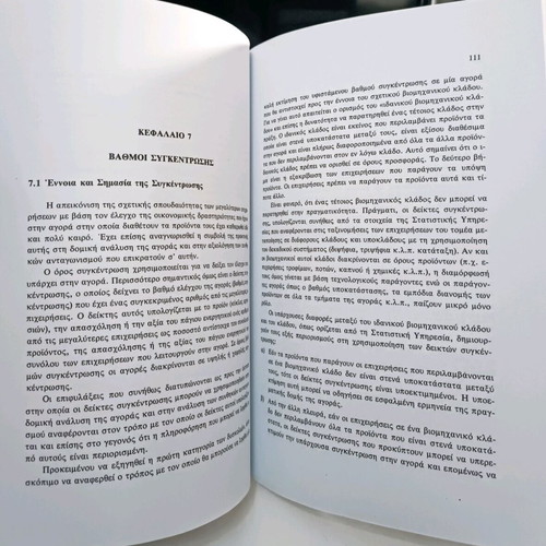 Operational Strategy used, Issue A by Prodromos Efthymoglou
