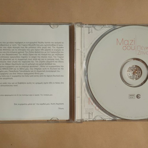 Pegky Zina Mazi Sou CD, laiko