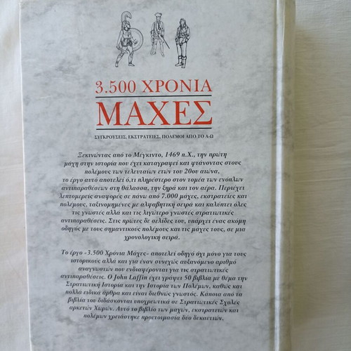 3.500 Years of Battles book, new, Greek history