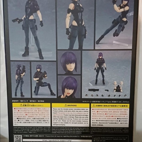 Figma 503 Ghost in the Shell SAC_2045 ver. Motoko Kusanagi new, sealed box