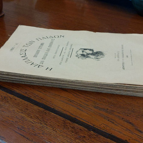 Diaplasis ton Paidon 1890 used magazine