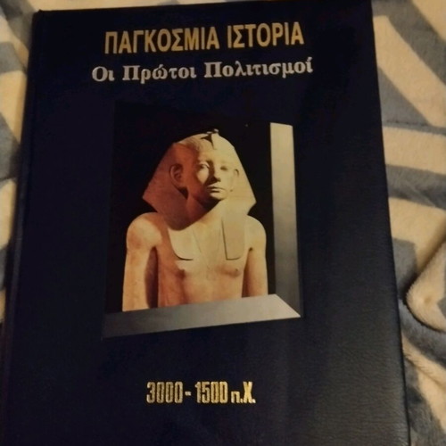 World History The First Civilizations like new