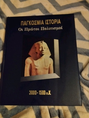 World History The First Civilizations like new