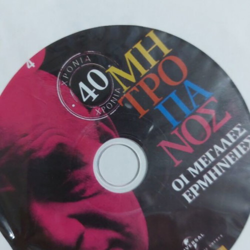 Music CD pack like new, 10 pieces, laiko genre