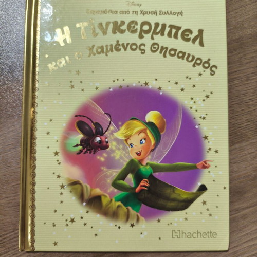 Fairy Tales from the Golden Collection 55 used